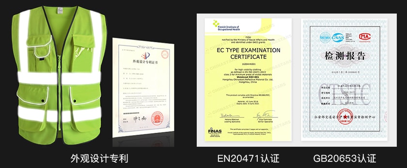 星華反光服證書