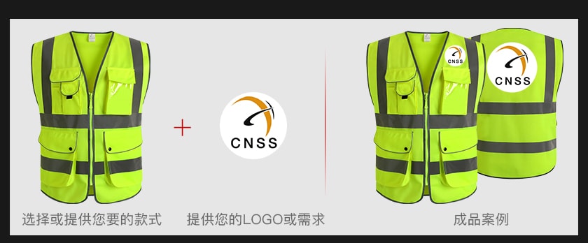 星華反光服定制