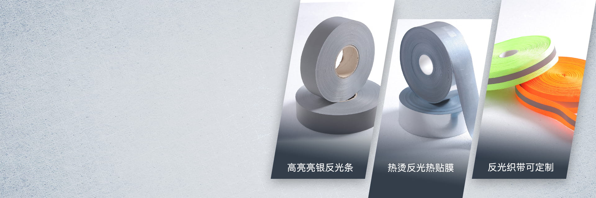 反光帶熱貼服裝用反光條